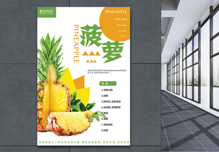 现代几何黄色绿色菠萝海报设计图片