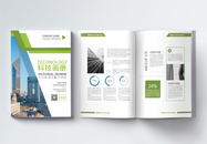 商务绿色企业金融宣传画册图片