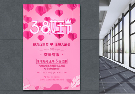 粉色3.8女王节促销海报图片