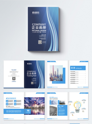 扁平科技画册封面大气蓝色科技企业手册宣传册模板