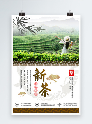 高端新茶上市促销海报图片