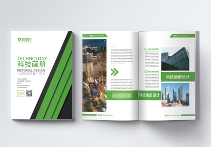 时尚绿色大气科技画册宣传册高清图片