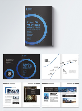 金融企业画册封面图片黑色创意大气金融宣传画册模板