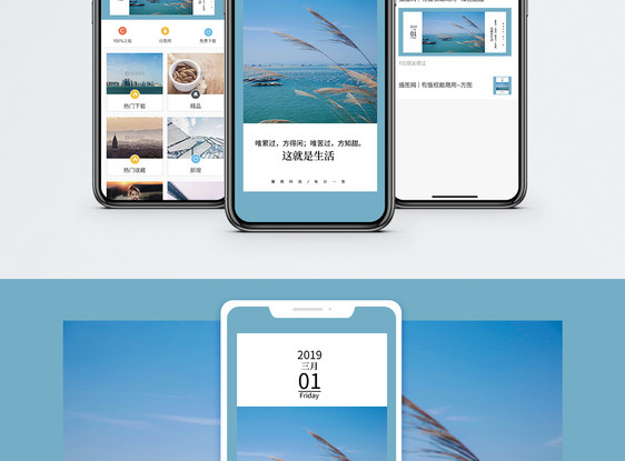心情日签手机海报配图图片