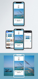 心情日签手机海报配图图片