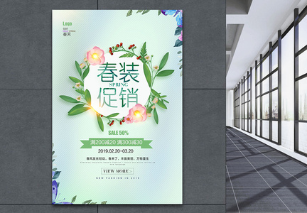 小清新春季促销海报图片
