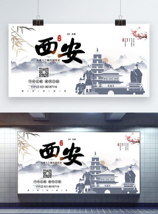 西安广告宣传中国风古都西安城市旅游展板模板
