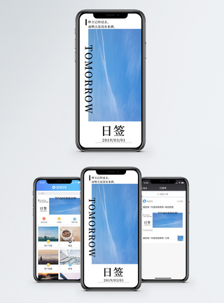 思绪心情日签手机海报配图模板
