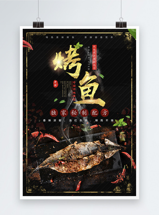 烤鱼美食海报图片