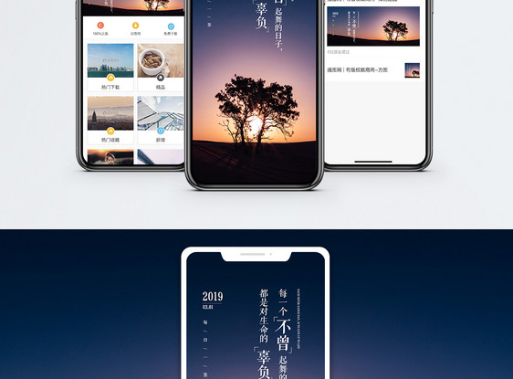 励志短句手机海报配图图片