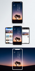 励志短句手机海报配图图片