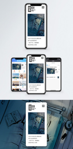 心情日签手机海报配图图片