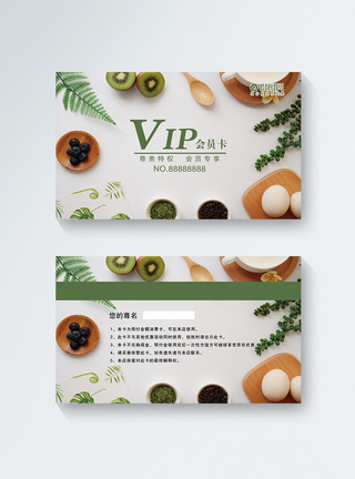 水果店vip会员卡模板图片
