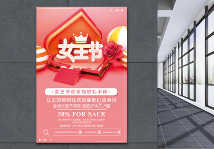粉色3.8女王节三八妇女节促销活动海报图片