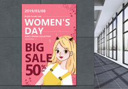 卡通风3.8妇女节促销英文海报图片