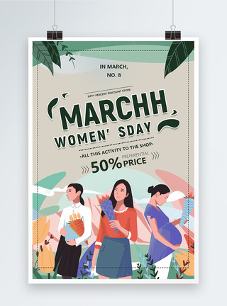 38英文海报简约3.8妇女节促销英文海报模板