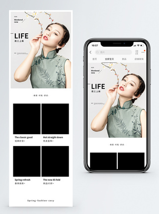 春季上新旗袍服装促销淘宝手机端模板图片