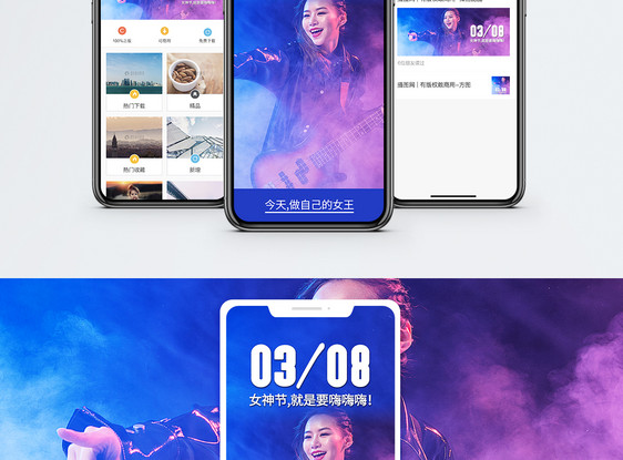 做自己的女王手机海报配图图片