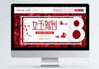 38女神节促销banner妇女节高清图片素材