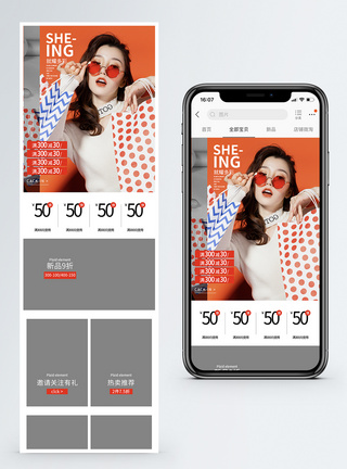 就耀多彩春季上新女装促销淘宝手机端模板图片