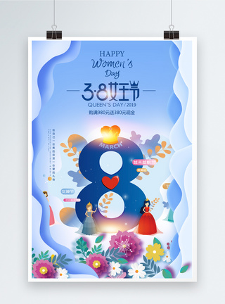 蓝色简约38女神节节日海报图片