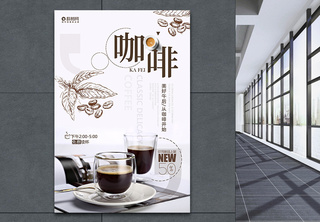 简约时尚咖啡海报设计咖啡菜单高清图片素材