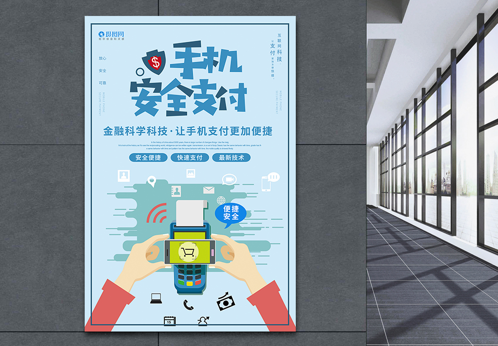 如何确保支付过程的安全性