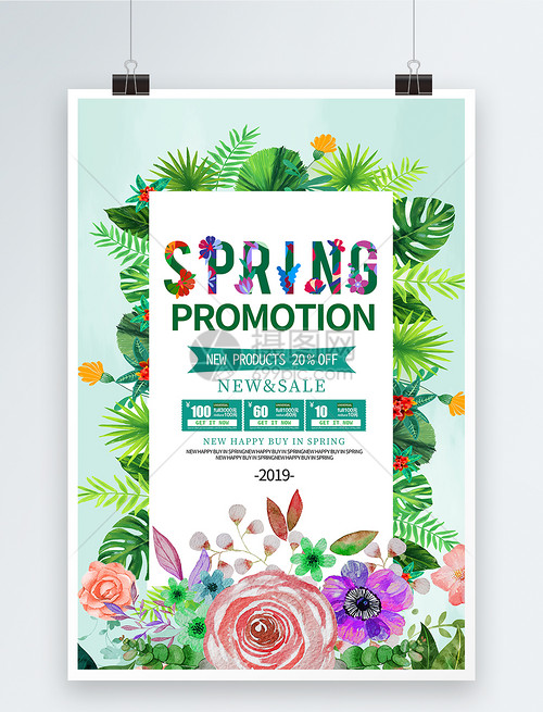 绿色英文版春季促销海报