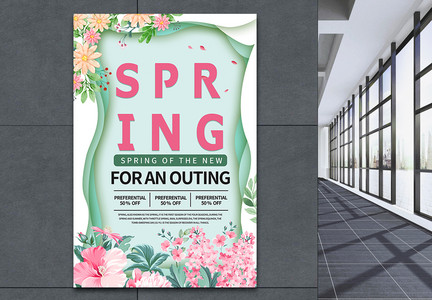 春季创意英文商场促销海报图片