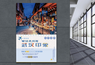 武汉印象旅游海报春季旅游海报高清图片素材