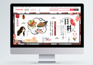 日本美味料理活动淘宝banner图片