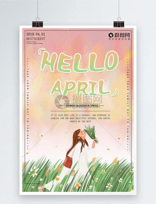 四月你好英文海报