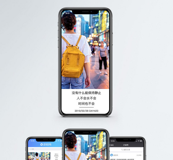 静止手机海报配图图片