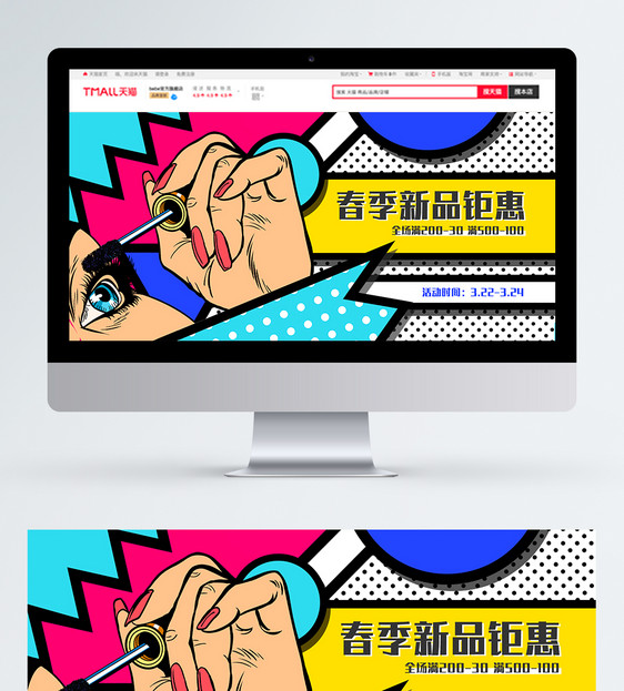 复古手绘女郎美妆新品促销淘宝banner图片