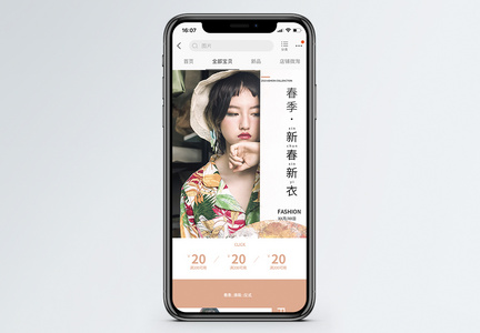 春季服装上新促销淘宝手机端模板图片