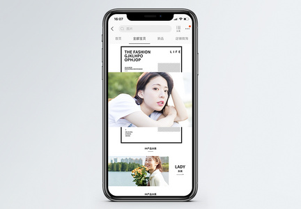 春季服装上新促销淘宝手机端模板图片