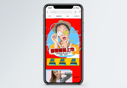 春夏新品服装促销淘宝手机端模板图片