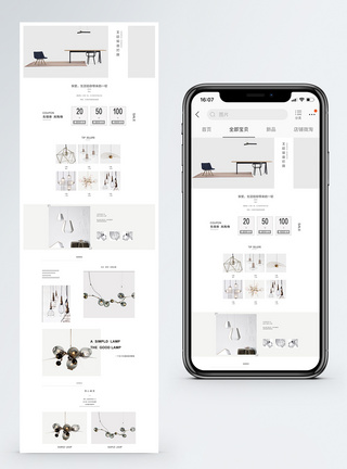 白色北欧灯具手机端模版模板