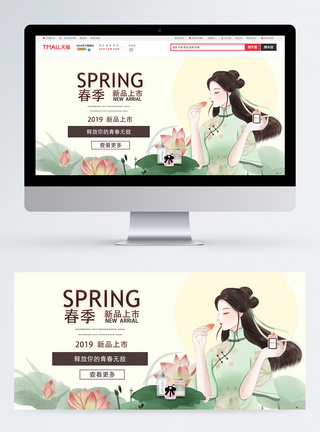春季淘宝banner图片