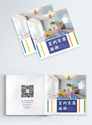 蓝色现代室内家居设计画册封面图片