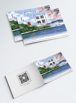 唯美意境中国风旅游画册封面图片