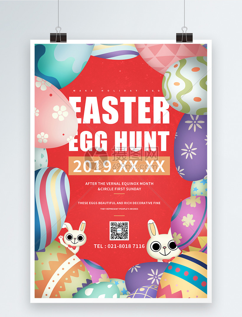 创意英文复活节海报图片素材_免费下载_psd图
