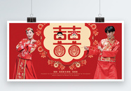 红色中式婚礼背景展板图片