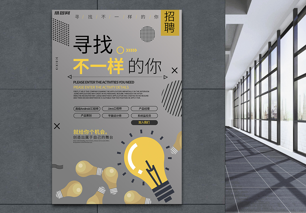 招聘启事图片