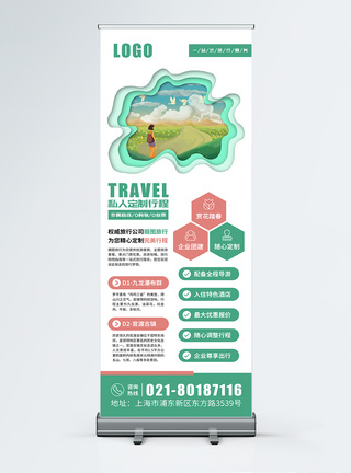 绿色清新春季旅游宣传展架图片