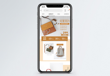 轻奢简约女包促销淘宝手机端模板高清图片