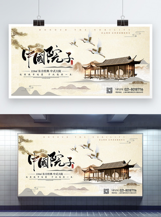 古代房子中国风高端大气庭院地产宣传展板模板