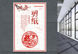 中国传统艺术系列之一剪纸传统手艺高清图片素材