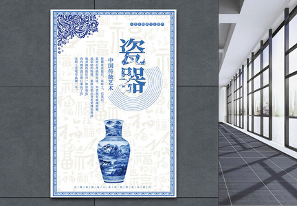 中国传统艺术系列之四瓷器图片