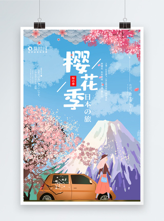 樱花季日本旅行海报图片